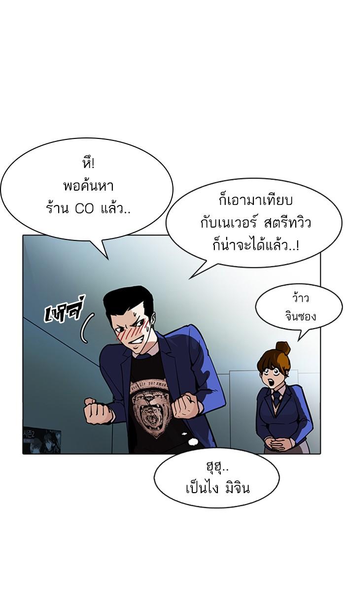 Lookism ตอนที่ 168 หน้า 74