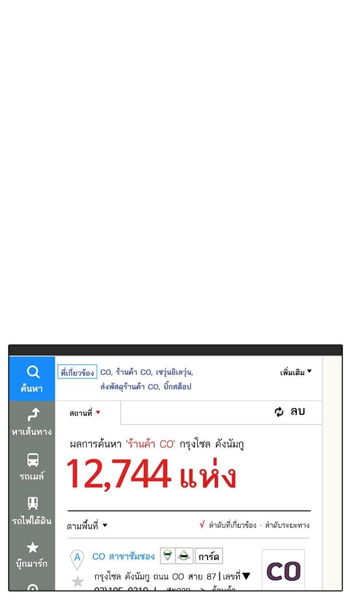 Lookism ตอนที่ 168 หน้า 77