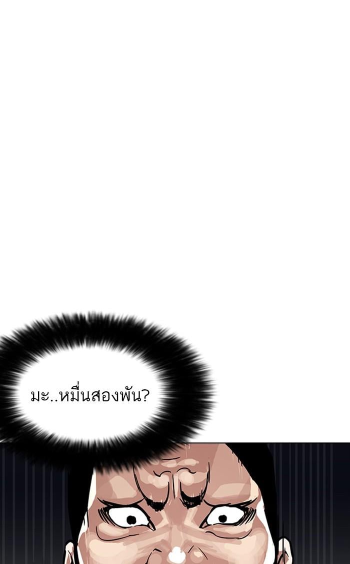 Lookism ตอนที่ 168 หน้า 78