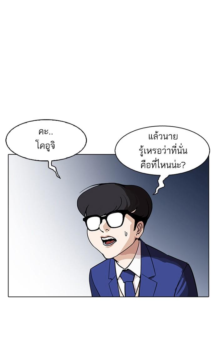 Lookism ตอนที่ 168 หน้า 81