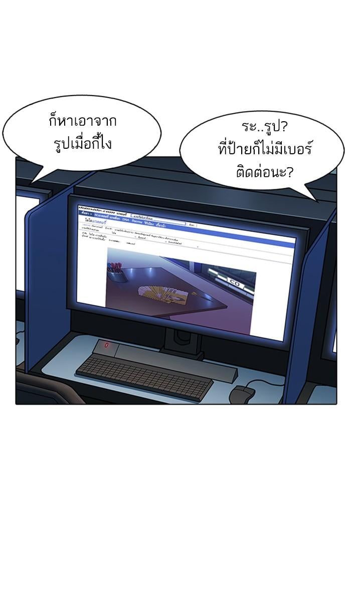 Lookism ตอนที่ 168 หน้า 83