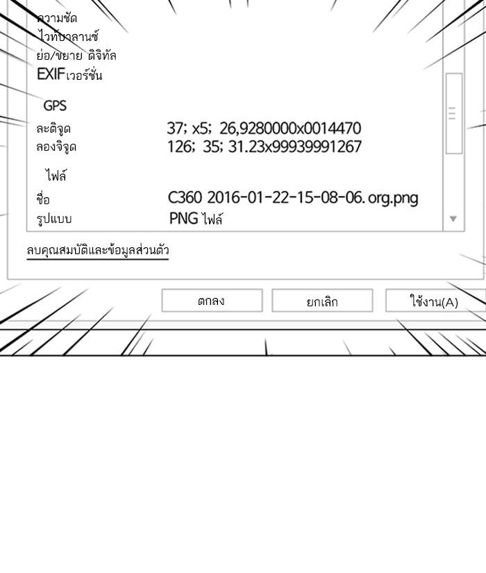Lookism ตอนที่ 168 หน้า 90
