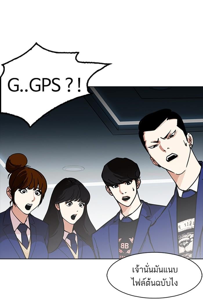 Lookism ตอนที่ 168 หน้า 91