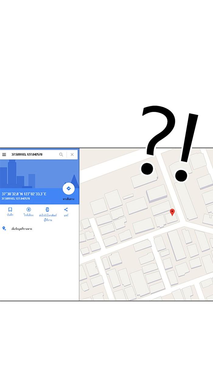 Lookism ตอนที่ 168 หน้า 94