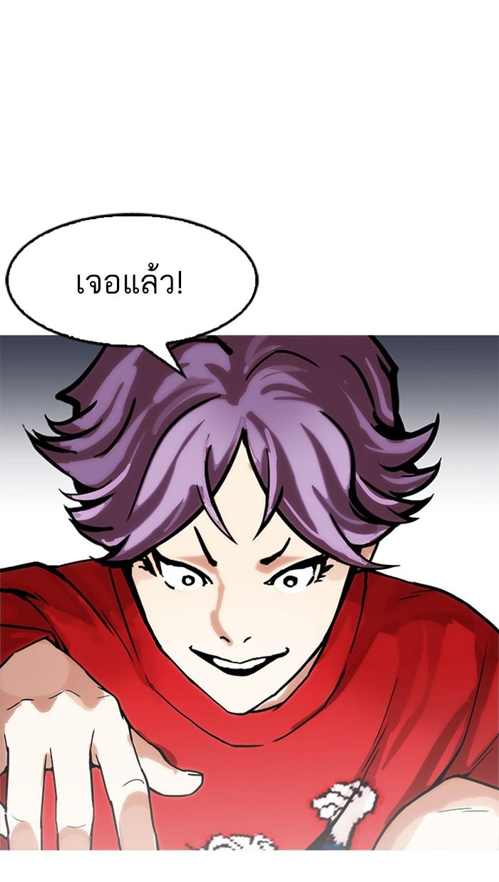 Lookism ตอนที่ 168 หน้า 95