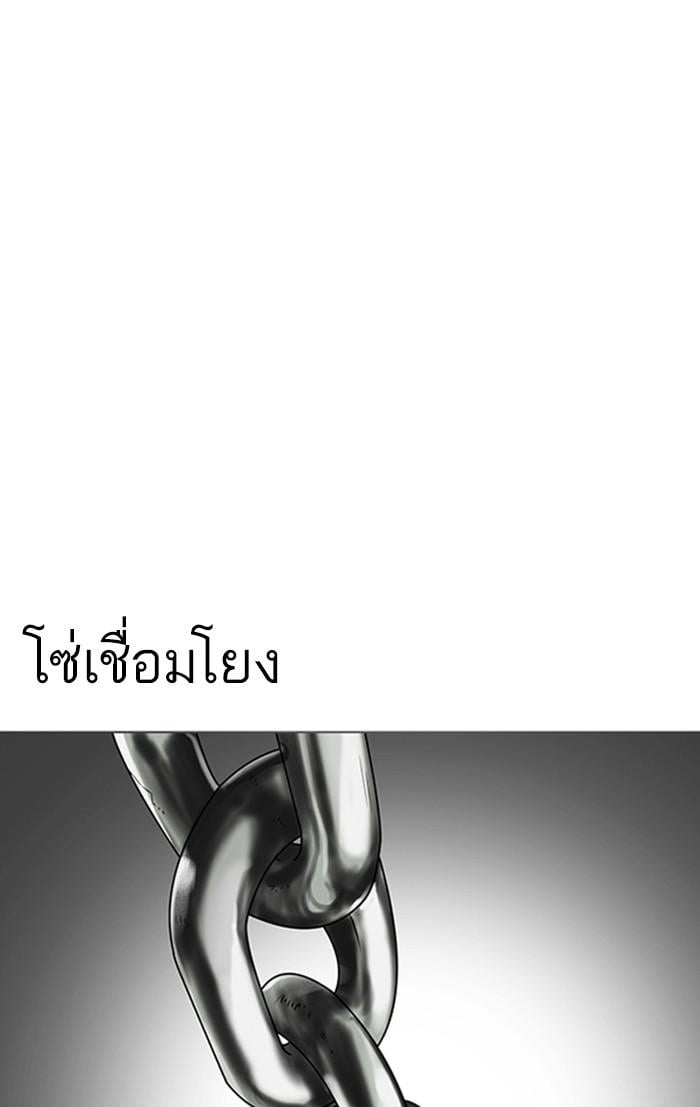 Lookism ตอนที่ 168 หน้า 96