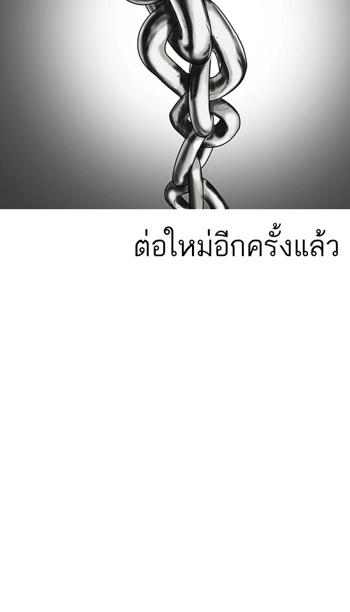 Lookism ตอนที่ 168 หน้า 97