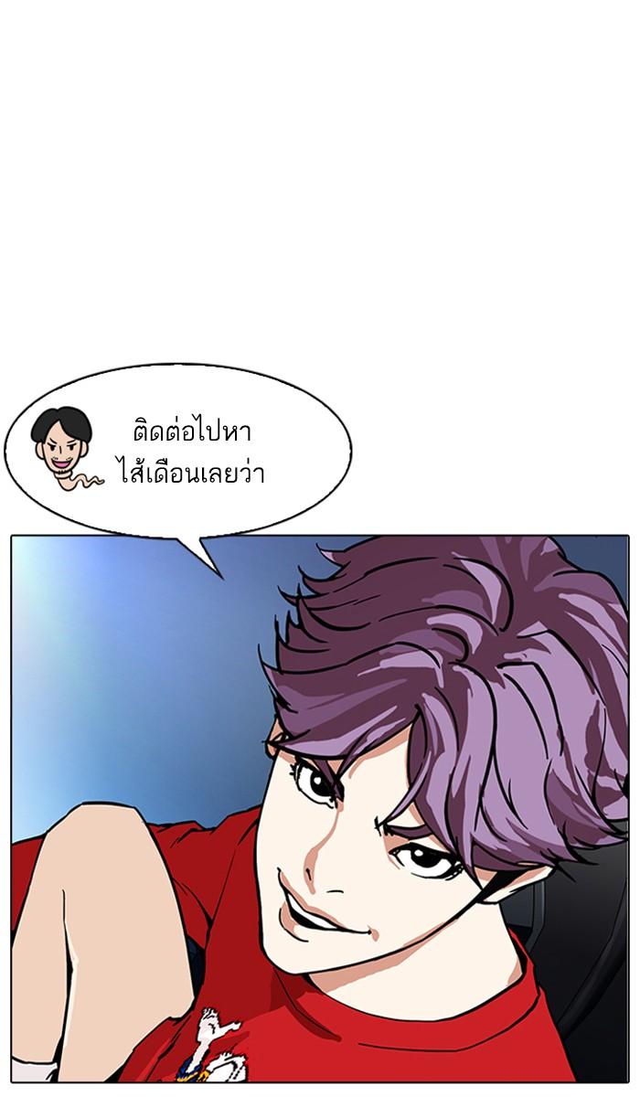 Lookism ตอนที่ 168 หน้า 99