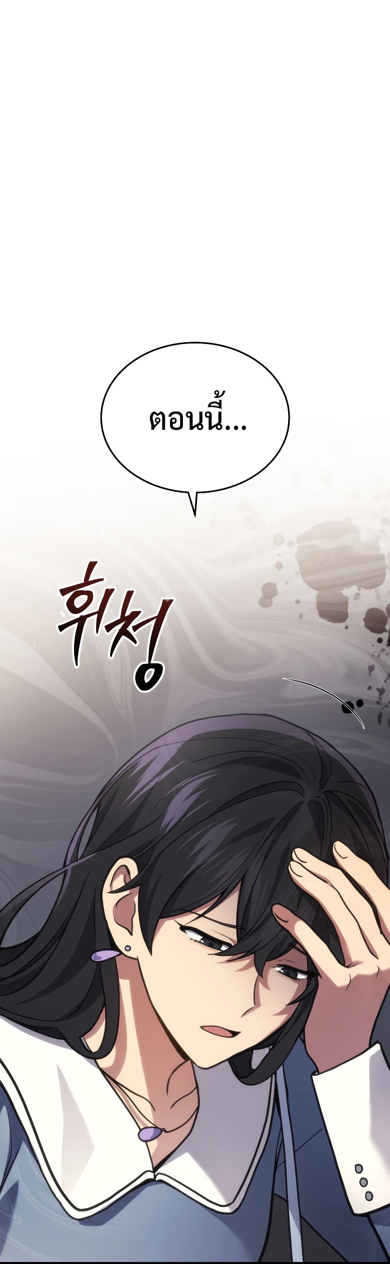 The Martial God Who Regressed Back to Level 2 ตอนที่ 16 หน้า 60