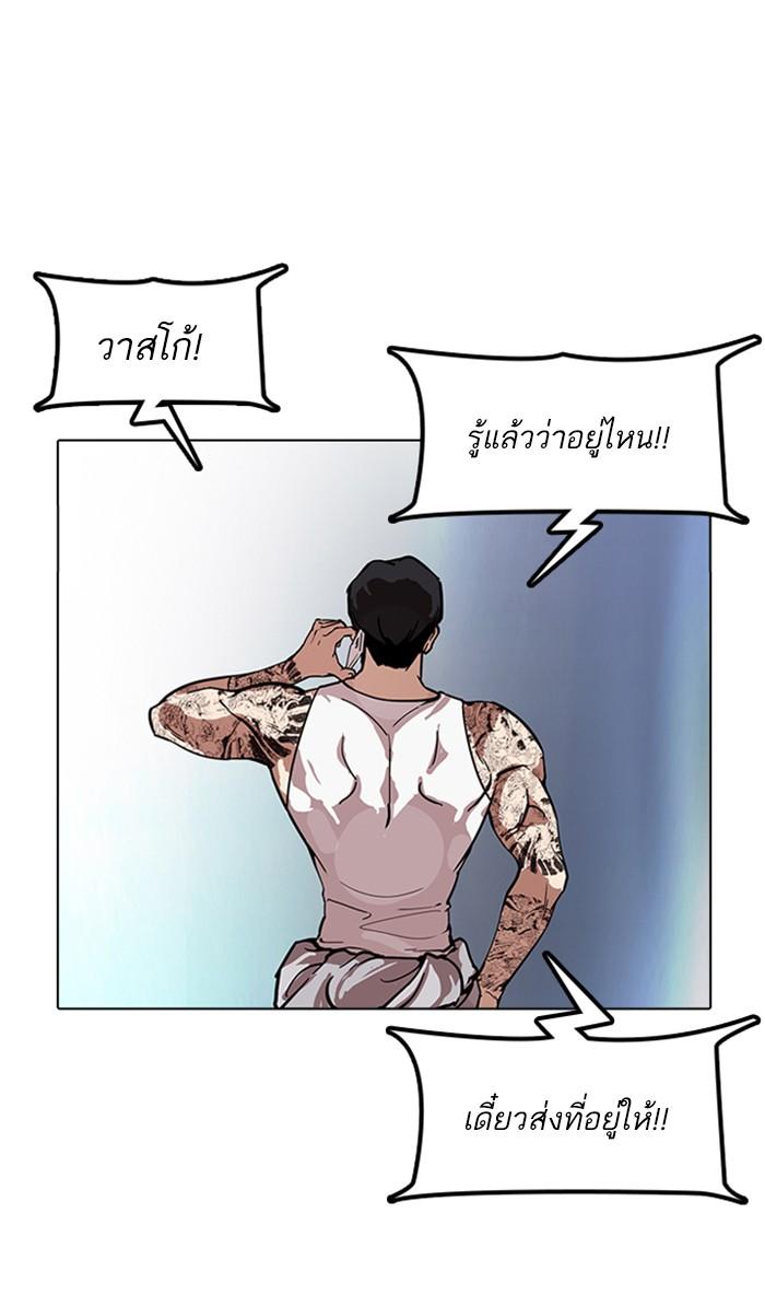 Lookism ตอนที่ 168 หน้า 102