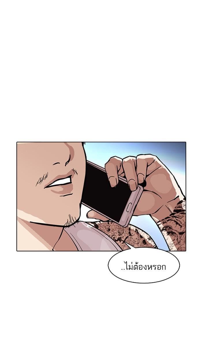 Lookism ตอนที่ 168 หน้า 103