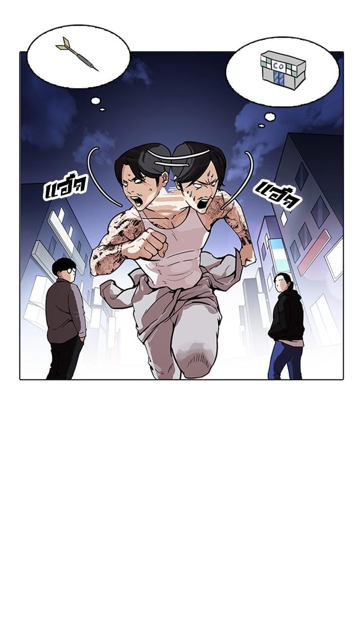 Lookism ตอนที่ 168 หน้า 111