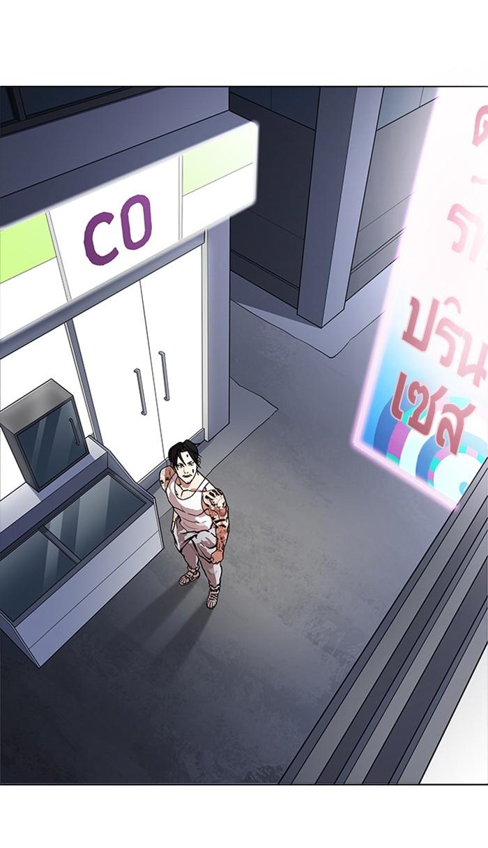 Lookism ตอนที่ 168 หน้า 113