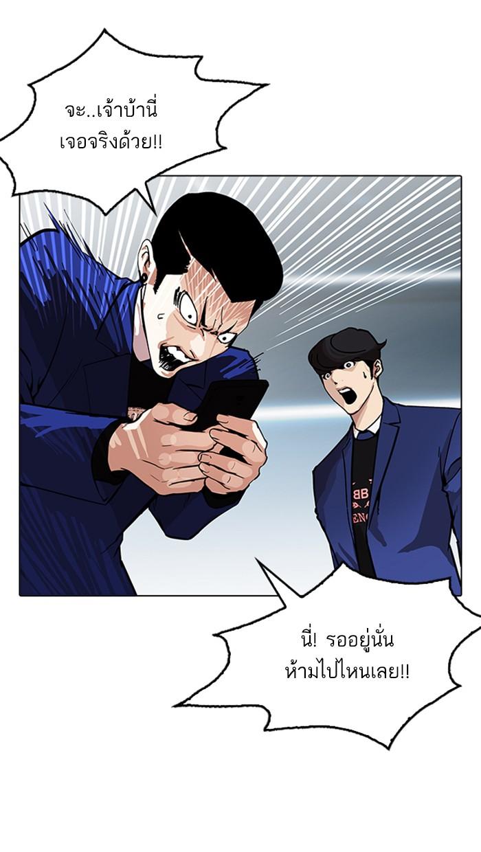 Lookism ตอนที่ 168 หน้า 115