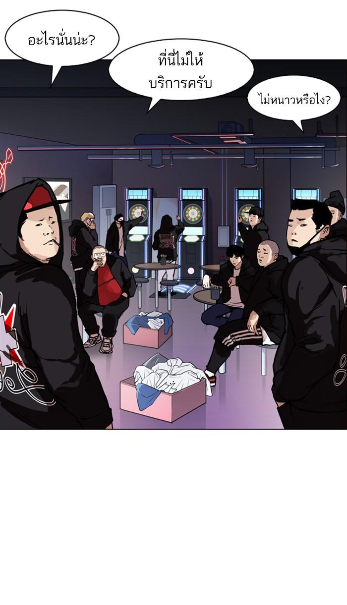 Lookism ตอนที่ 168 หน้า 120