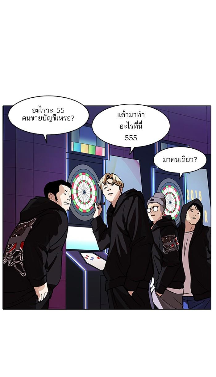 Lookism ตอนที่ 168 หน้า 122