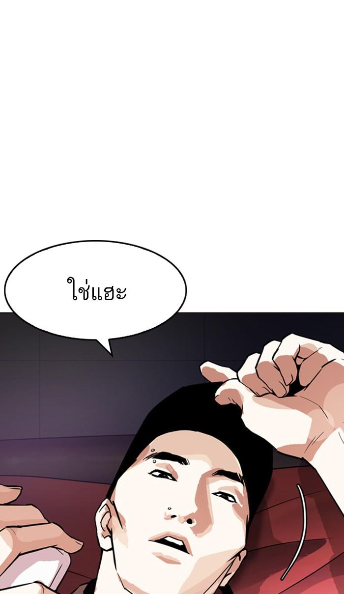 Lookism ตอนที่ 168 หน้า 127