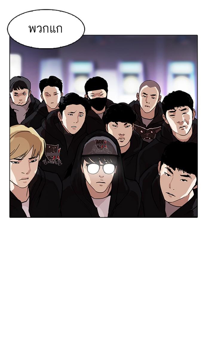 Lookism ตอนที่ 168 หน้า 129