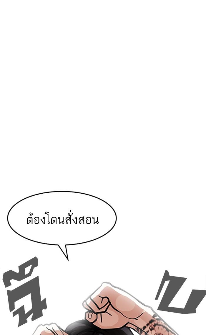 Lookism ตอนที่ 168 หน้า 130