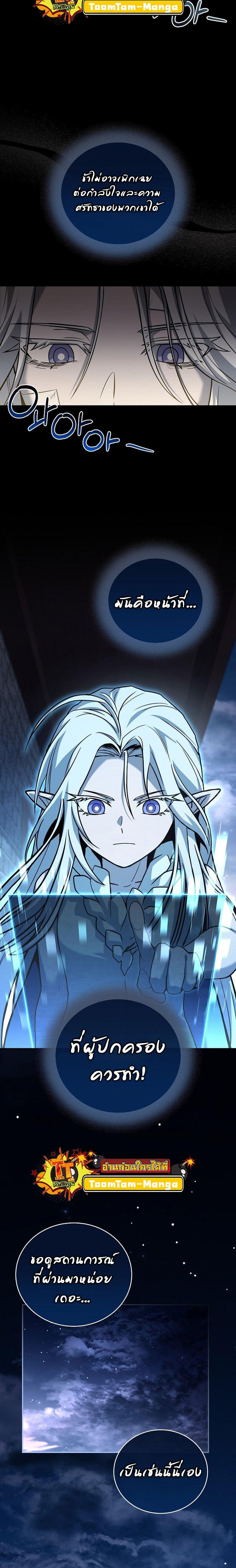 Return of the Frozen Player ตอนที่ 168 หน้า 11