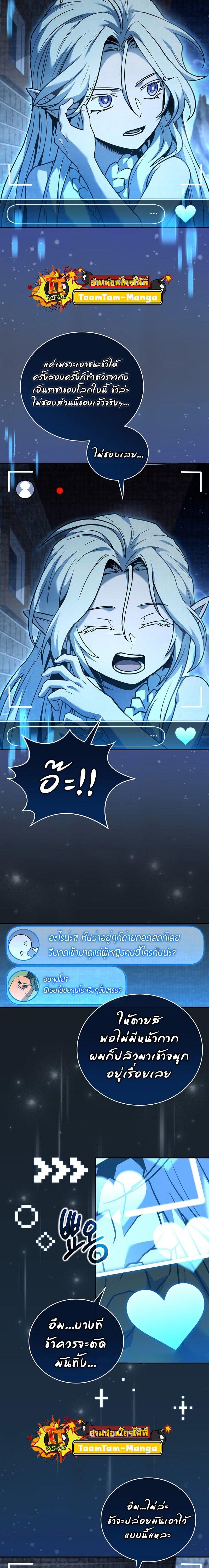 Return of the Frozen Player ตอนที่ 168 หน้า 14