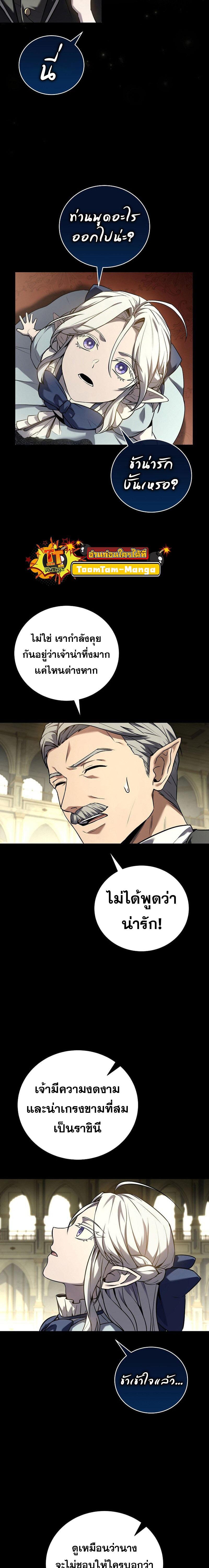 Return of the Frozen Player ตอนที่ 168 หน้า 18