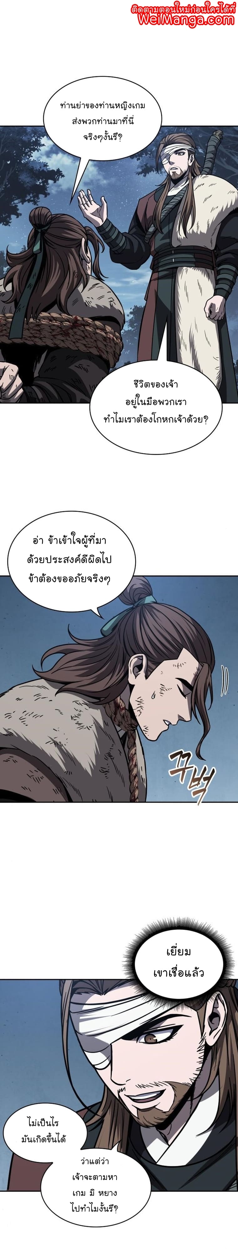 Nano Machine นาโนมาชิน ตอนที่ 168 หน้า 1