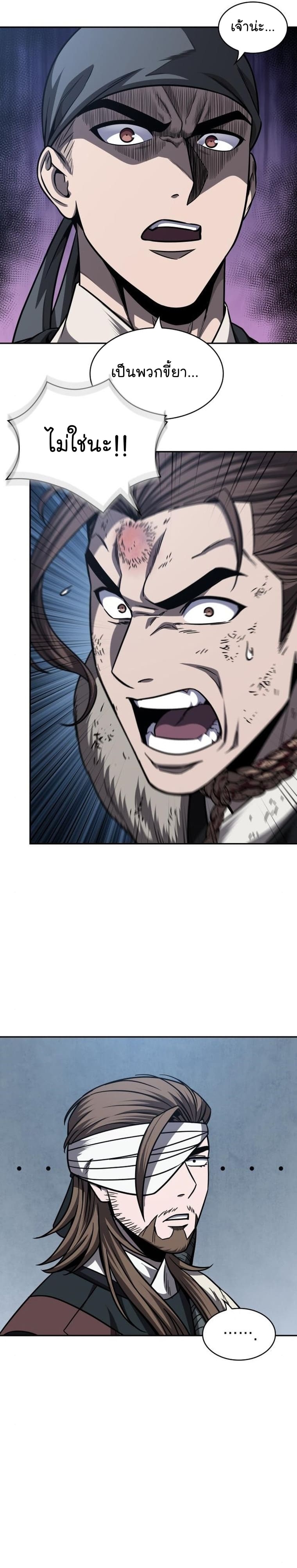 Nano Machine นาโนมาชิน ตอนที่ 168 หน้า 4