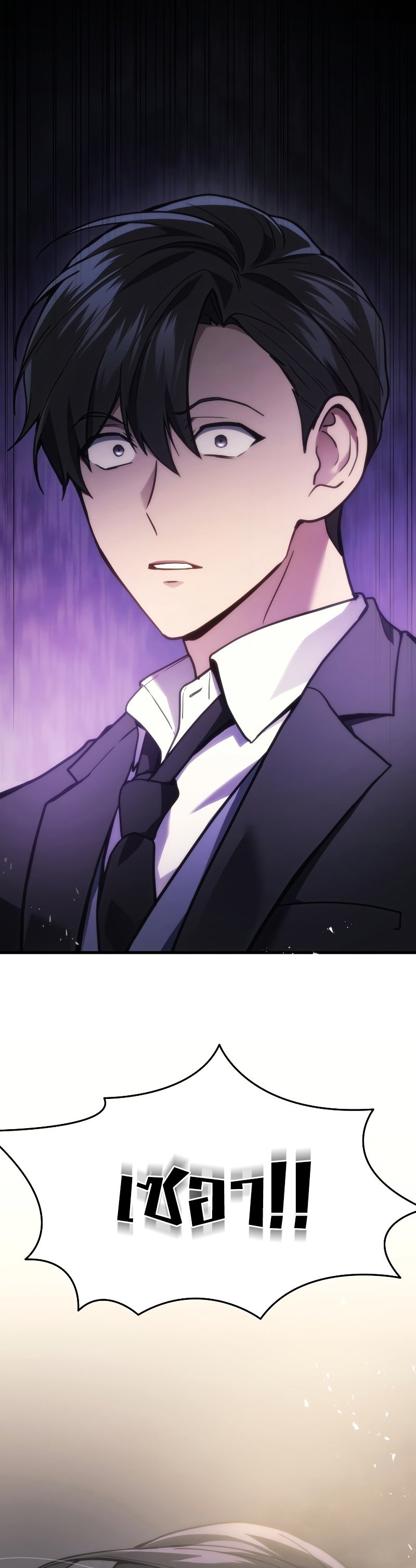 The Martial God Who Regressed Back to Level 2 ตอนที่ 16 หน้า 62