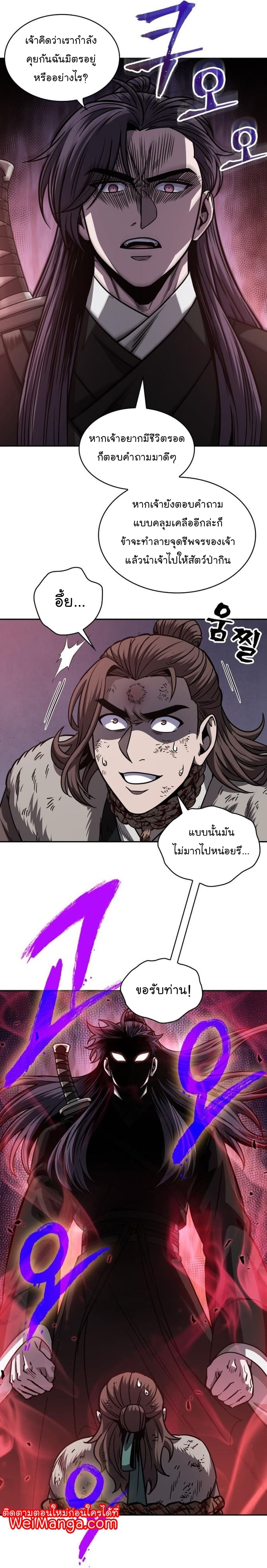 Nano Machine นาโนมาชิน ตอนที่ 168 หน้า 8