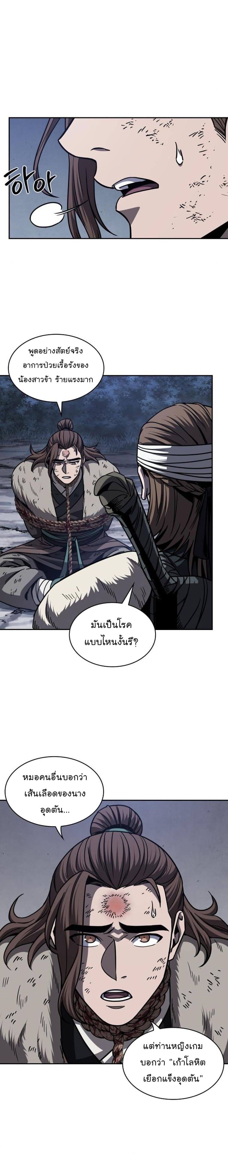 Nano Machine นาโนมาชิน ตอนที่ 168 หน้า 9