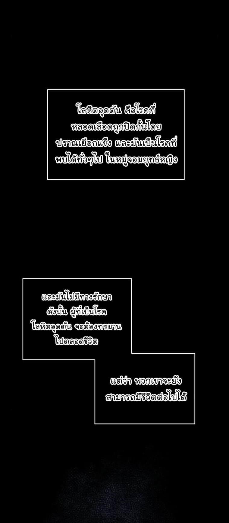 Nano Machine นาโนมาชิน ตอนที่ 168 หน้า 11