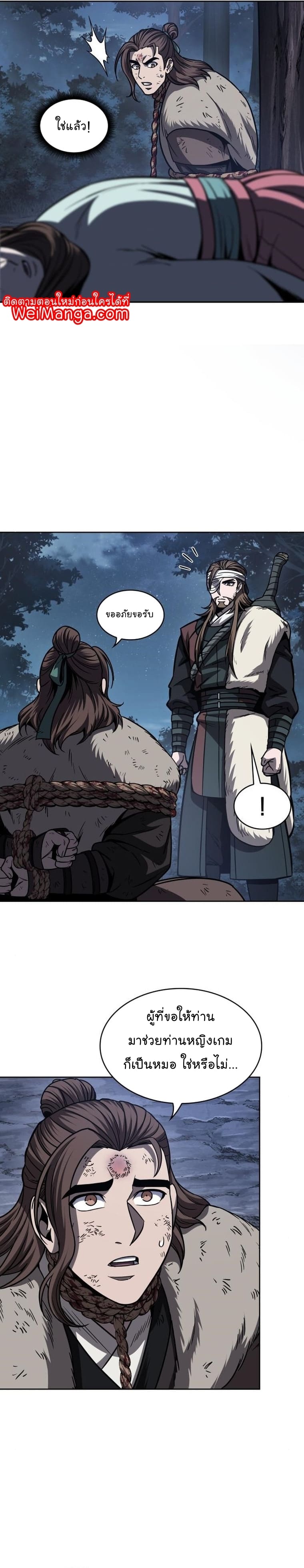 Nano Machine นาโนมาชิน ตอนที่ 168 หน้า 14