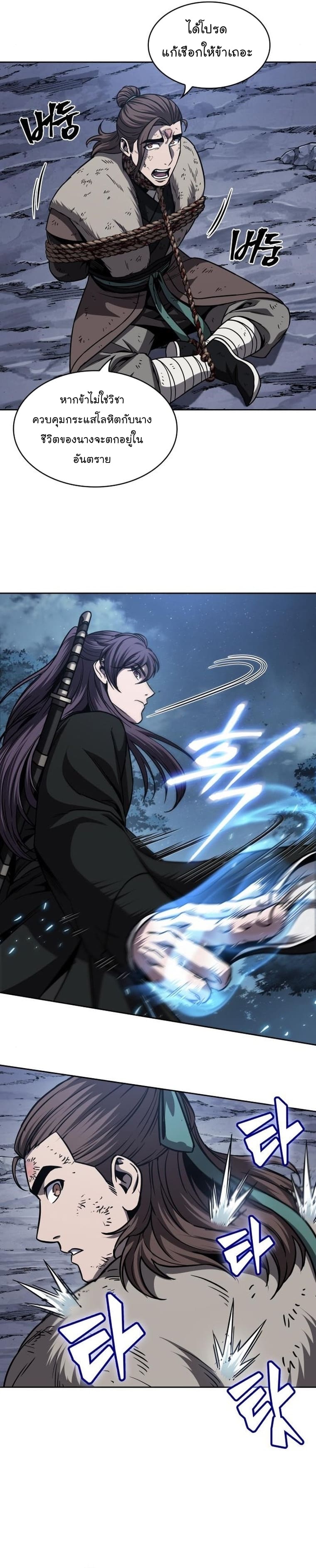 Nano Machine นาโนมาชิน ตอนที่ 168 หน้า 20