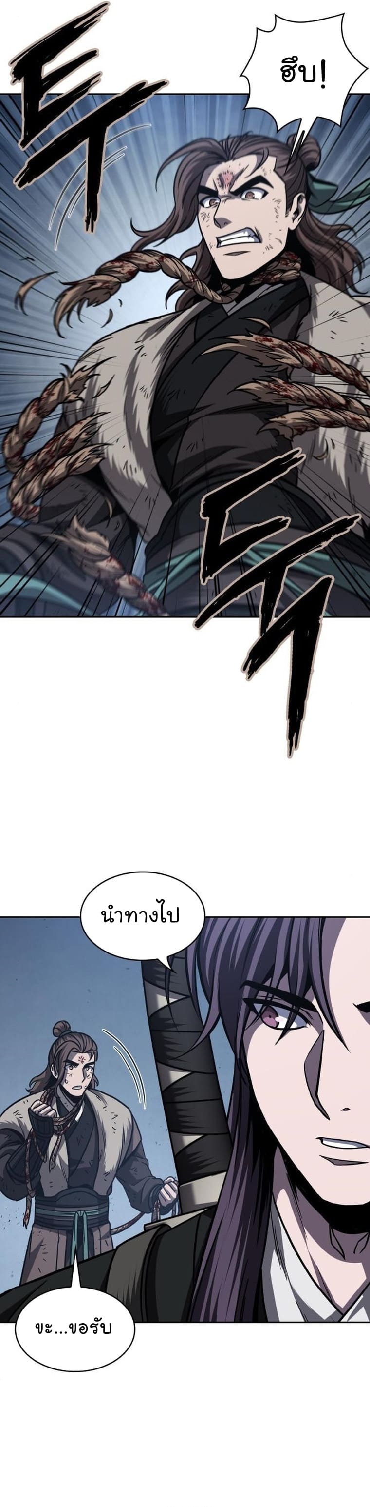 Nano Machine นาโนมาชิน ตอนที่ 168 หน้า 21