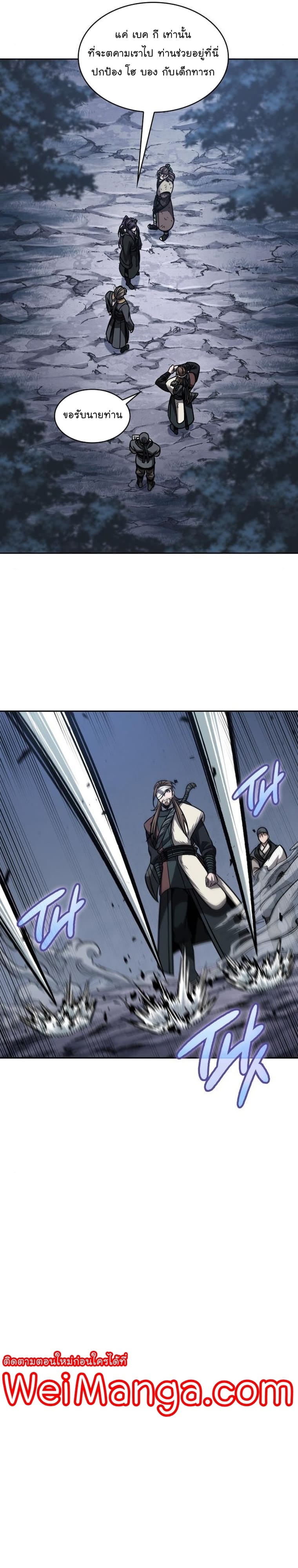 Nano Machine นาโนมาชิน ตอนที่ 168 หน้า 22