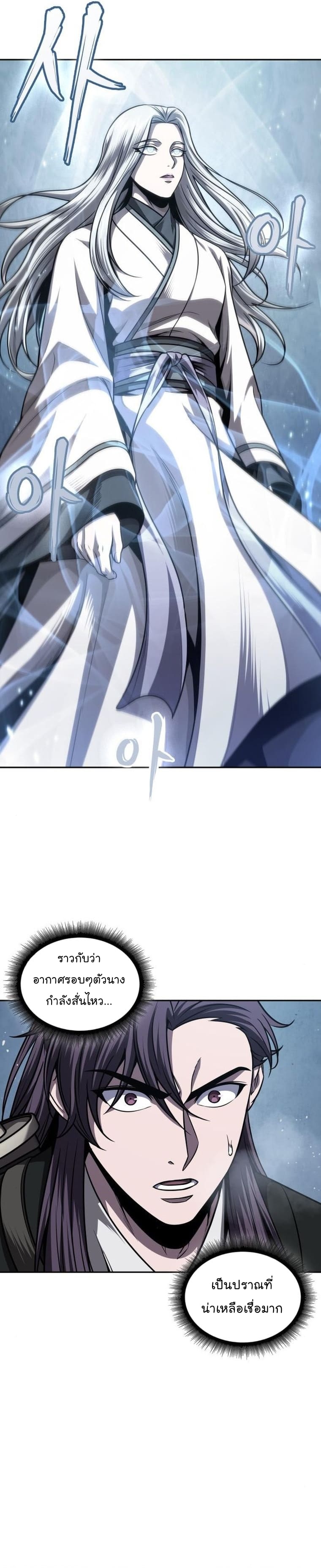 Nano Machine นาโนมาชิน ตอนที่ 168 หน้า 27