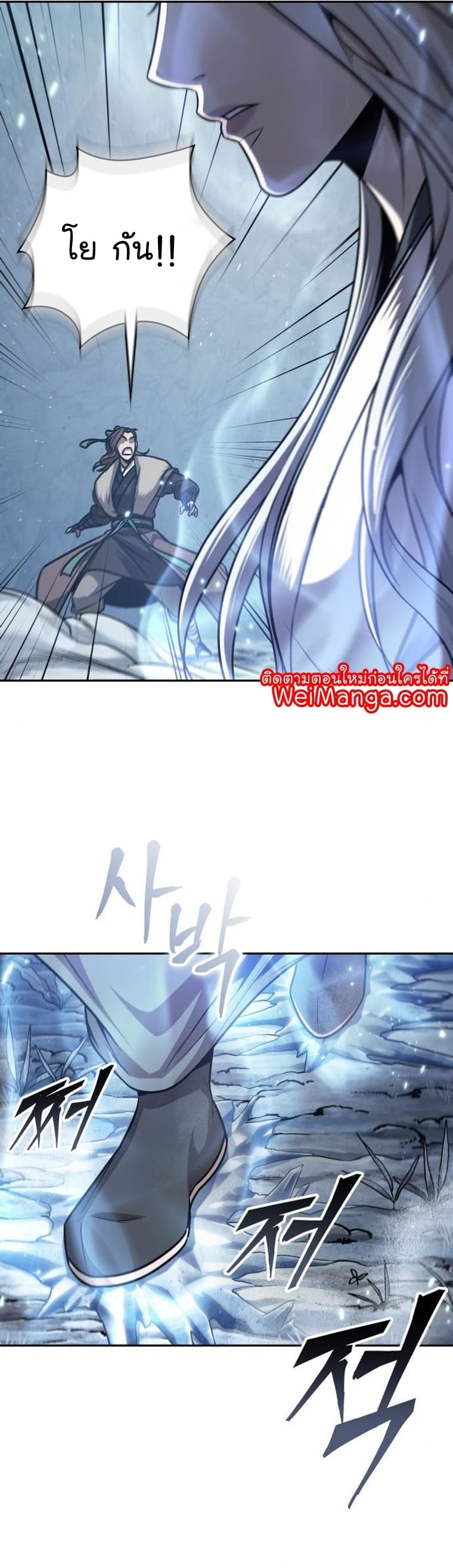 Nano Machine นาโนมาชิน ตอนที่ 168 หน้า 28