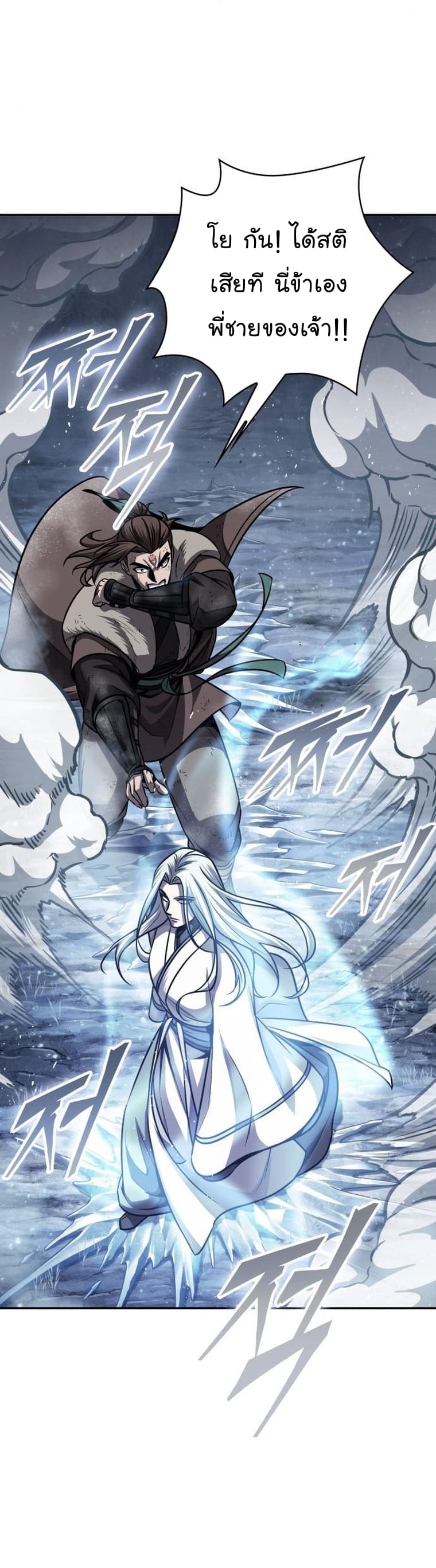 Nano Machine นาโนมาชิน ตอนที่ 168 หน้า 30