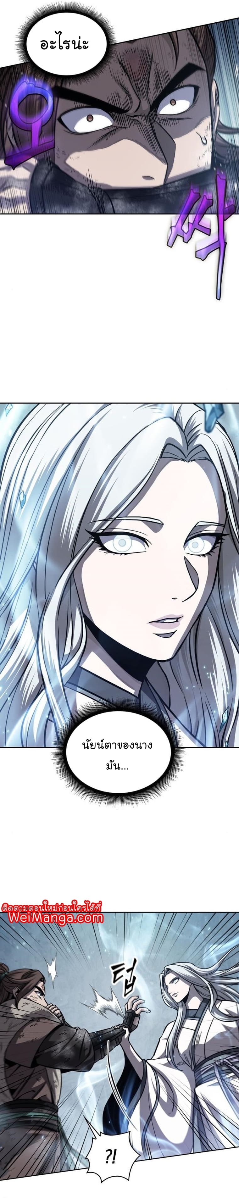 Nano Machine นาโนมาชิน ตอนที่ 168 หน้า 32