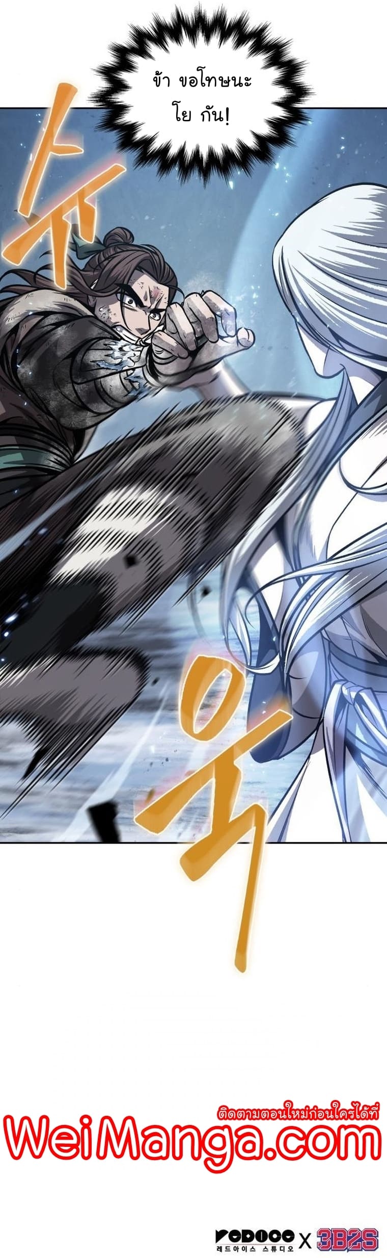 Nano Machine นาโนมาชิน ตอนที่ 168 หน้า 35