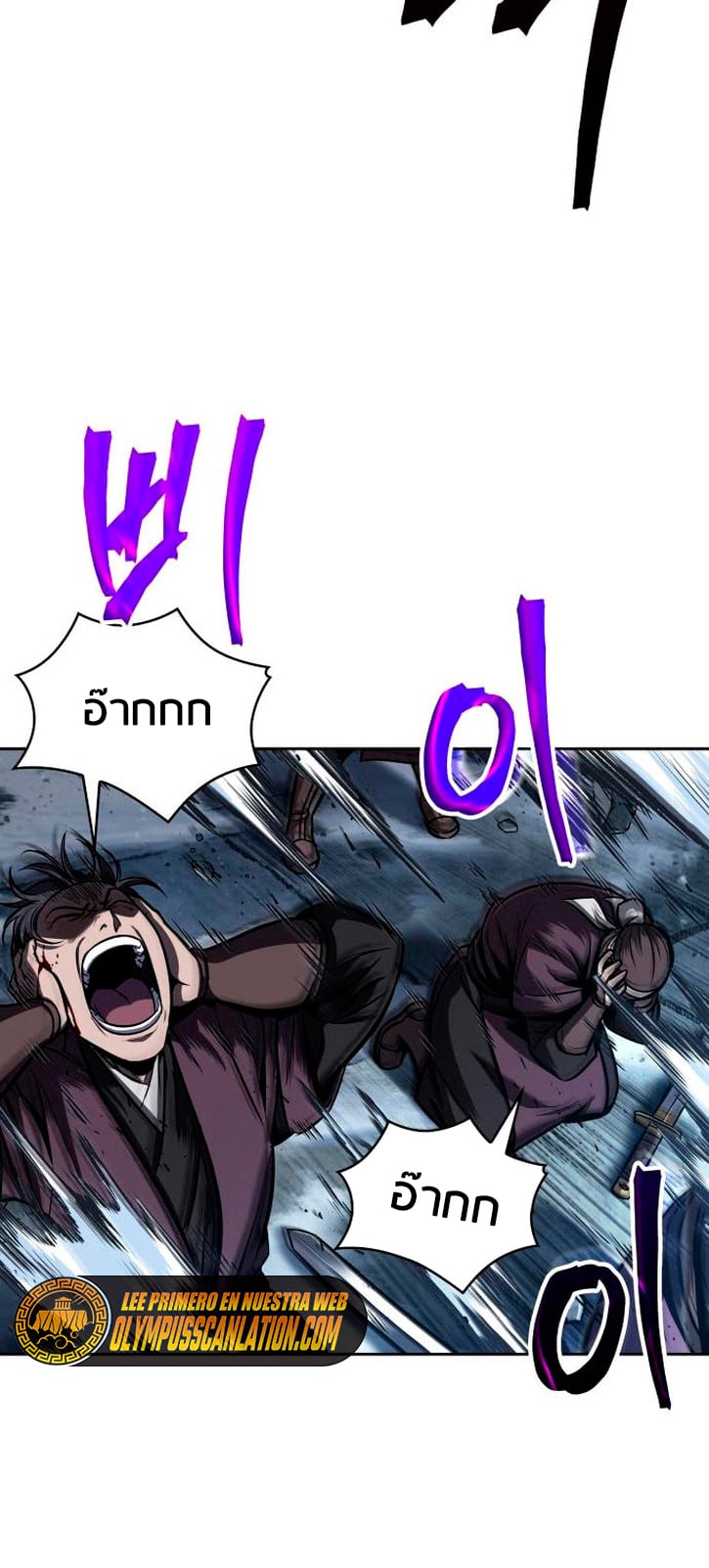 Nano Machine นาโนมาชิน ตอนที่ 108 หน้า 44