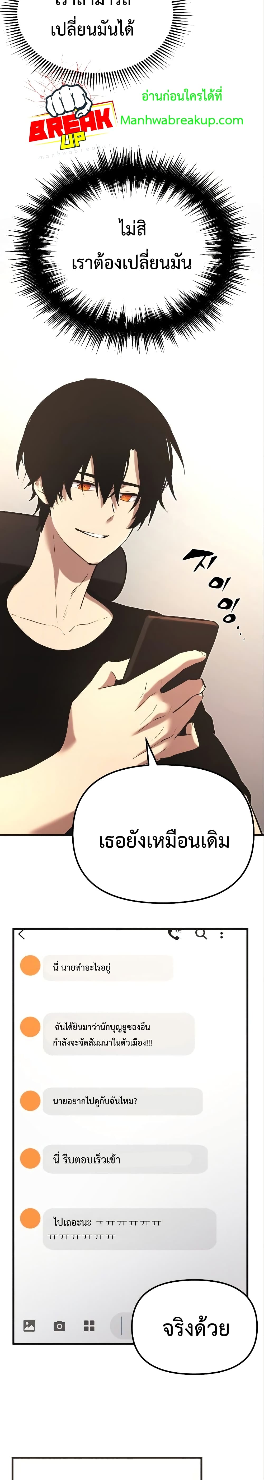 I Obtained a Mythic Item พลิกชะตาคว้าไอเทมระดับเทพ ตอนที่ 4 หน้า 43