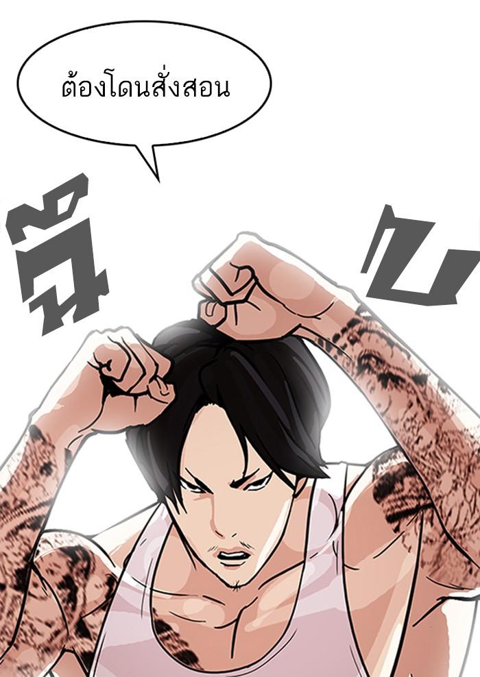 Lookism ตอนที่ 169 หน้า 12