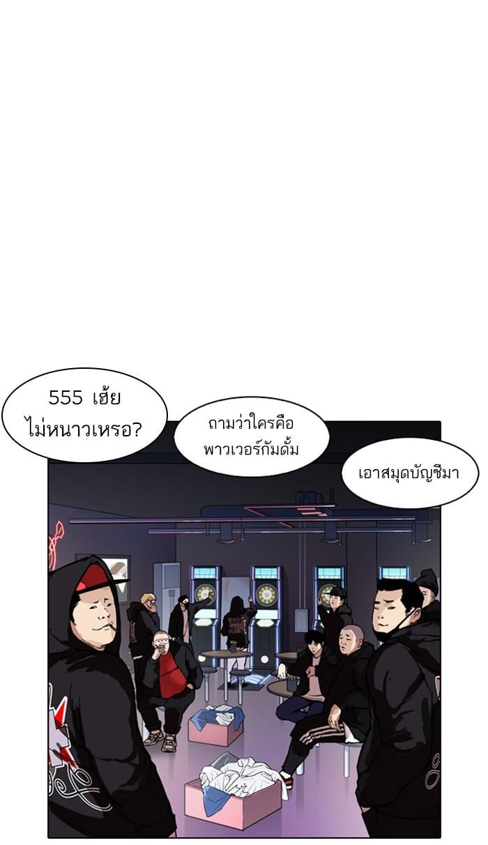 Lookism ตอนที่ 169 หน้า 14