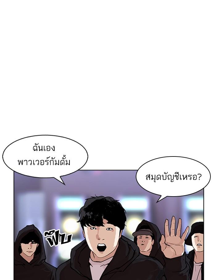 Lookism ตอนที่ 169 หน้า 15