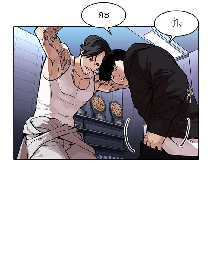 Lookism ตอนที่ 169 หน้า 17