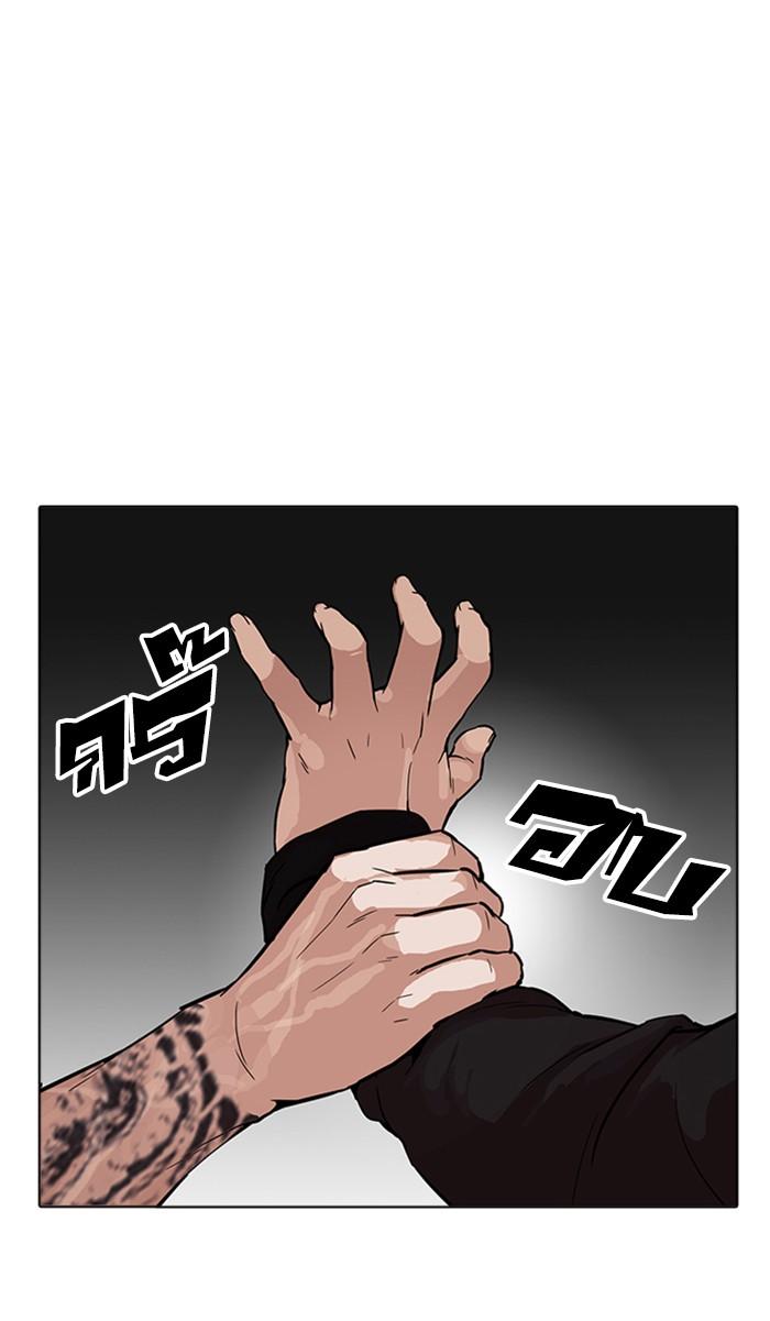 Lookism ตอนที่ 169 หน้า 25