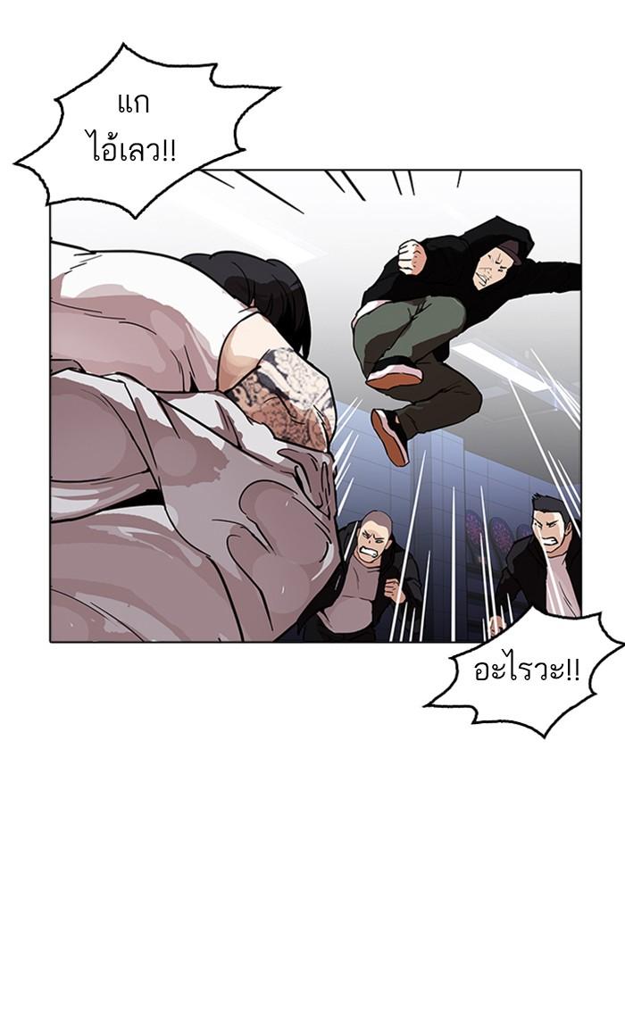 Lookism ตอนที่ 169 หน้า 33
