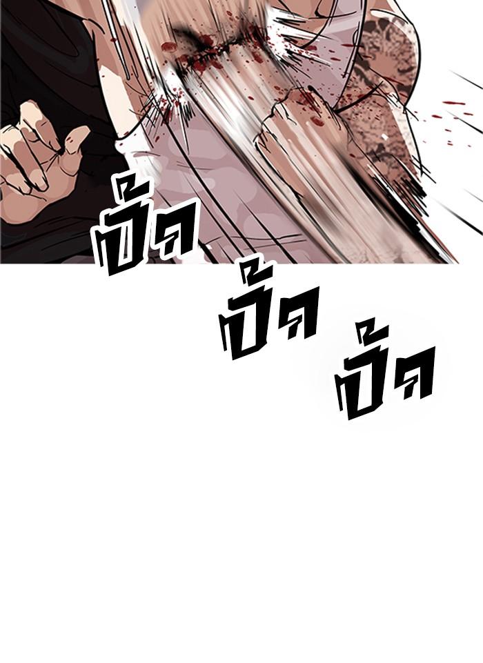 Lookism ตอนที่ 169 หน้า 41